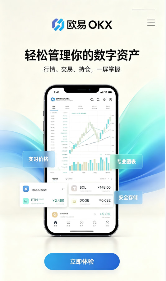 欧交易所app官网安卓欧交易所指南